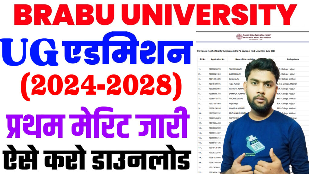 Brabu ug 1st marit List 2024 / बाबा साहब भीमराव अंबेडकर बिहार यूनिवर्सिटी 1st मेरिट लिस्ट डाउनलोड करें