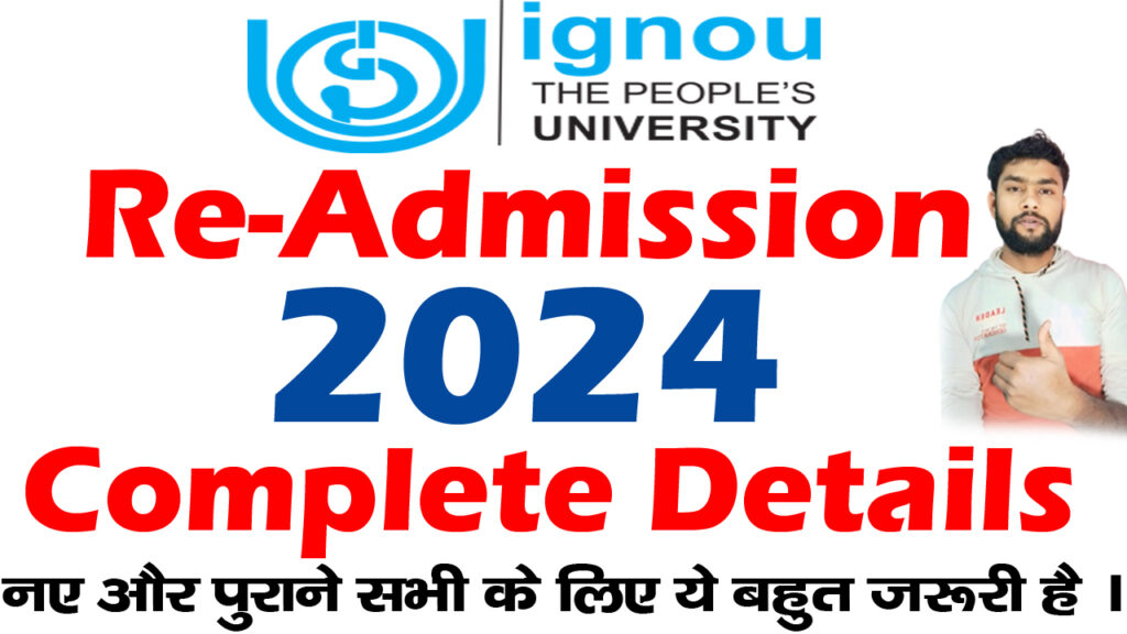 IGNOU RE-Registration 2024-25 / जाने पूरी जानकारी