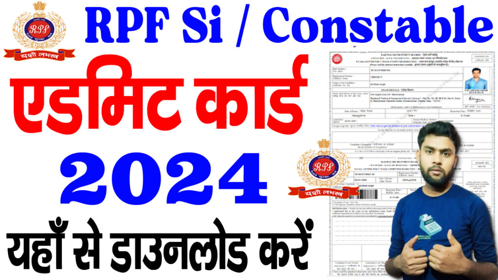 rpf result