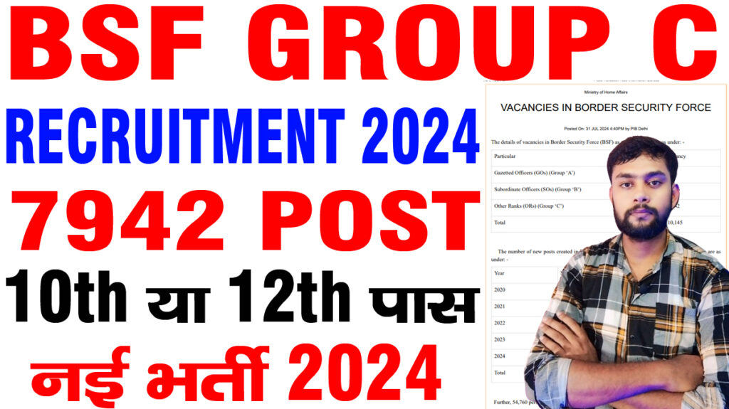 BSF Group C Recruitment 2024