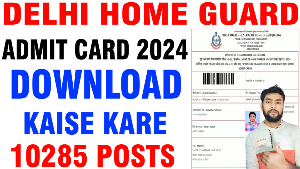 Delhi Home Guard Admit Card 2024 Kaise Download Kare