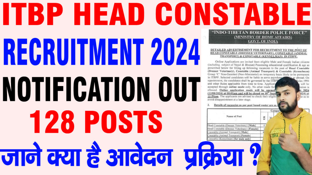 ITBP HC Constable Vacancy 2024