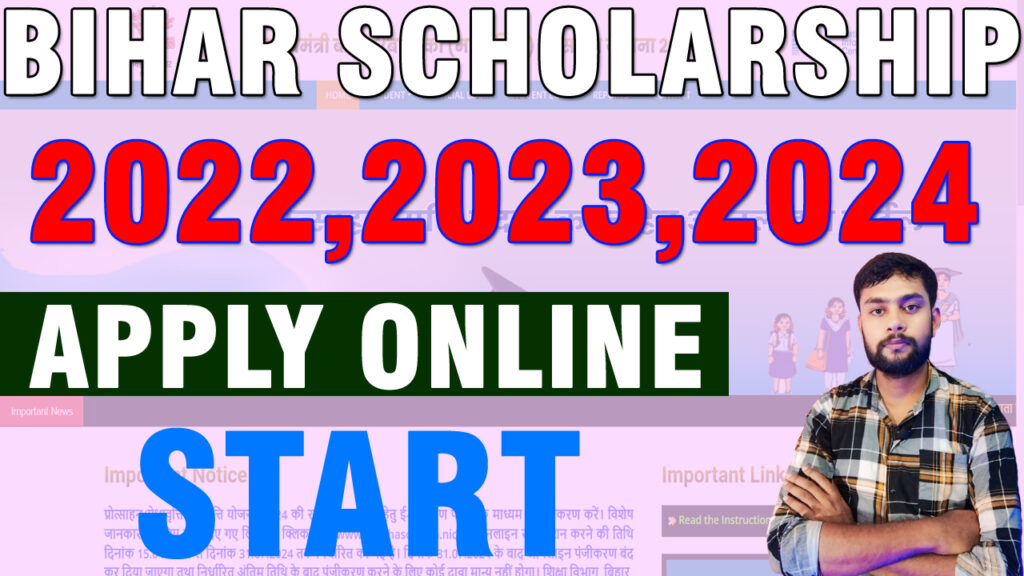 scholarship apply online,bihar 10th pass scholarship online apply,bihar medhasoft scholarship online apply,bihar 12th pass scholarship online apply,bihar matric inter scholarship apply online,bihar medhasoft scholarship form kaise kare,bihar matric pass scholarship form kaise bhare,bihar inter pass scholarsip form kaise bhare