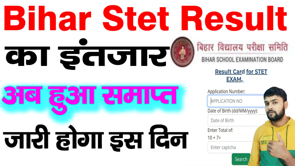 bihar stet result 2024,bihar stet result date 2024,bihar stet result 2024 update,stet result 2024,bihar stet result,bstet result 2024,bihar stet result 2024 kab aayega,bihar stet result date,bihar stet exam date 2024,bihar stet ka result,bihar stet result update,bihar stet result 2024 kab tak aayega,bihar stet result kab aaega,bstet result 2024 update,bihar stet result news today,bihar stet result conference,bihar stet result kab aayega,bihar stet news