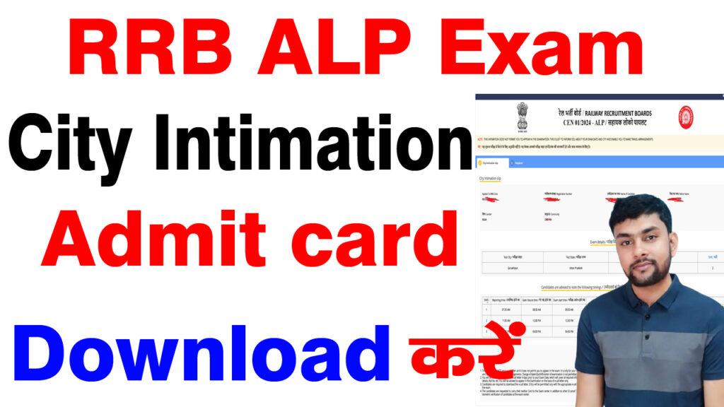 Alp RRb Exam City Intimation 2024 or Admit Catd Download