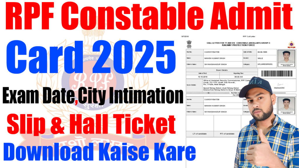 RPF Constable Admit Card 2025/ City Intimation ,Exam Date & Hall Ticket Download