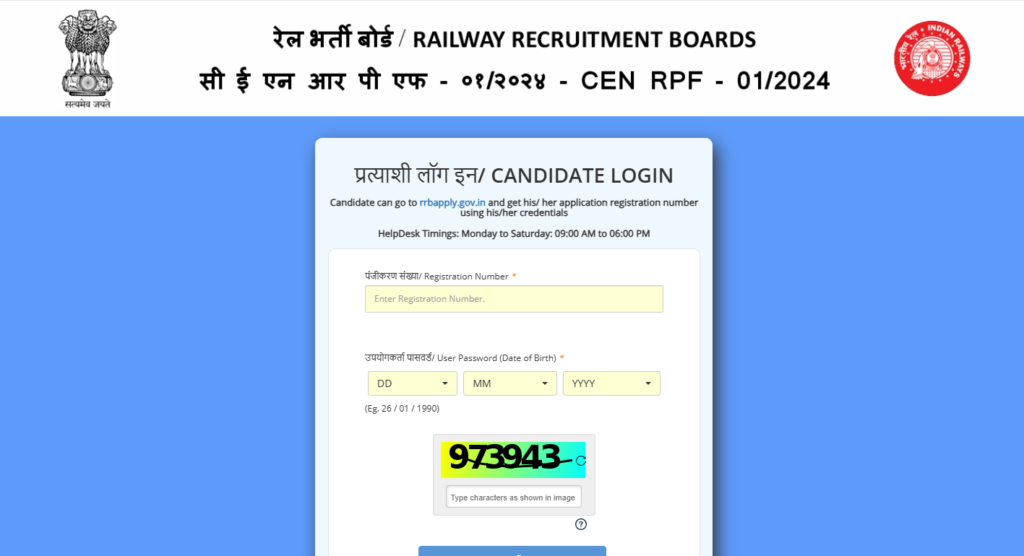 RPF Constable Admit Card 2025