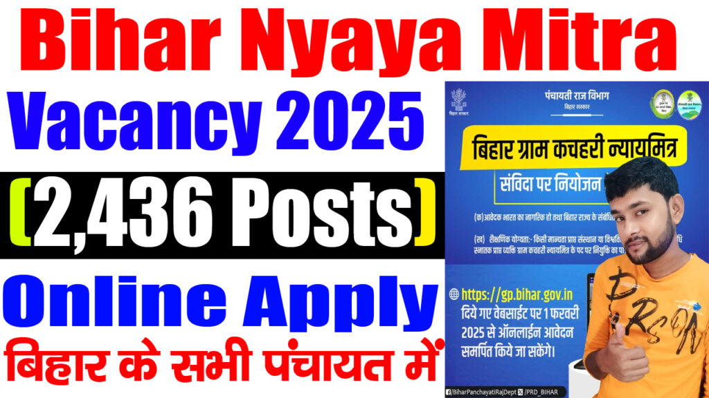 Bihar Nyaya Mitra Recruitment 2025 / Apply Online 