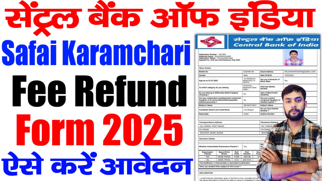 Central Bank of India Safai Karamchari Fee Refund Form 2025