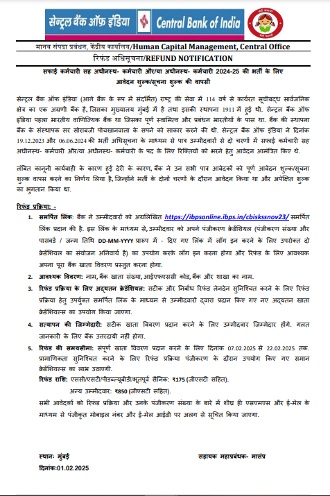 Central Bank of India Safai Karamchari Fee Refund Form 2025