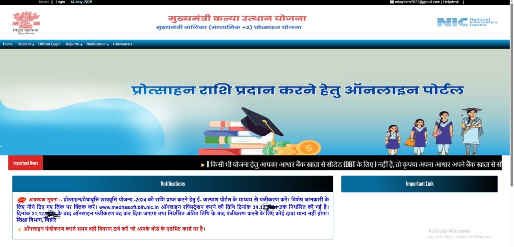 10th scholarship 2025 / मैट्रिक पास ₹10,000 स्कॉलरशिप efsdfsd 2
