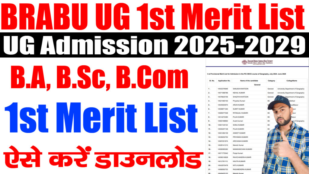 brabu 1st merit list 2025 / स्नातक 1st मेरिट लिस्ट सत्र 2025-29