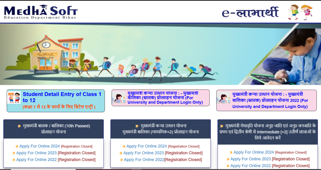 25,000 Bihar scholarship 2025 / 12th pass image