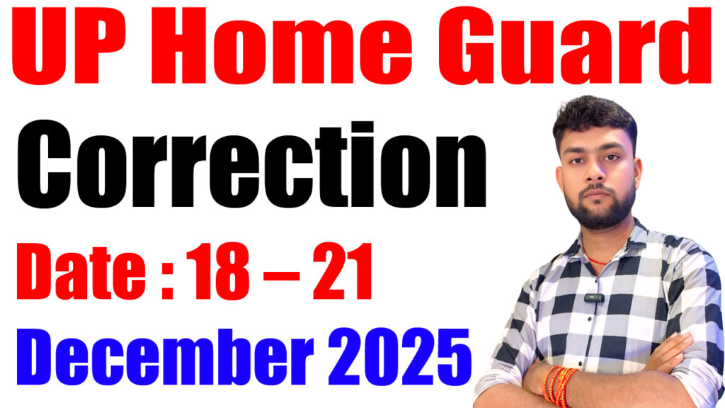 up home guard form correction date 2025, up home guard form correction, up home guard correction date 2025, up home guard correction kaise karen 2025, up home guard form 2025, up home guard bharti 2025 correction date, up home guard form me correction kaise kare, up home guard online form 2025, up home guard form mein correction kaise karen, up home guard bharti 2025 correction kaise kare, up home gaurd correction 2025, up home guard form fill 2025, home guard correction date 2025
