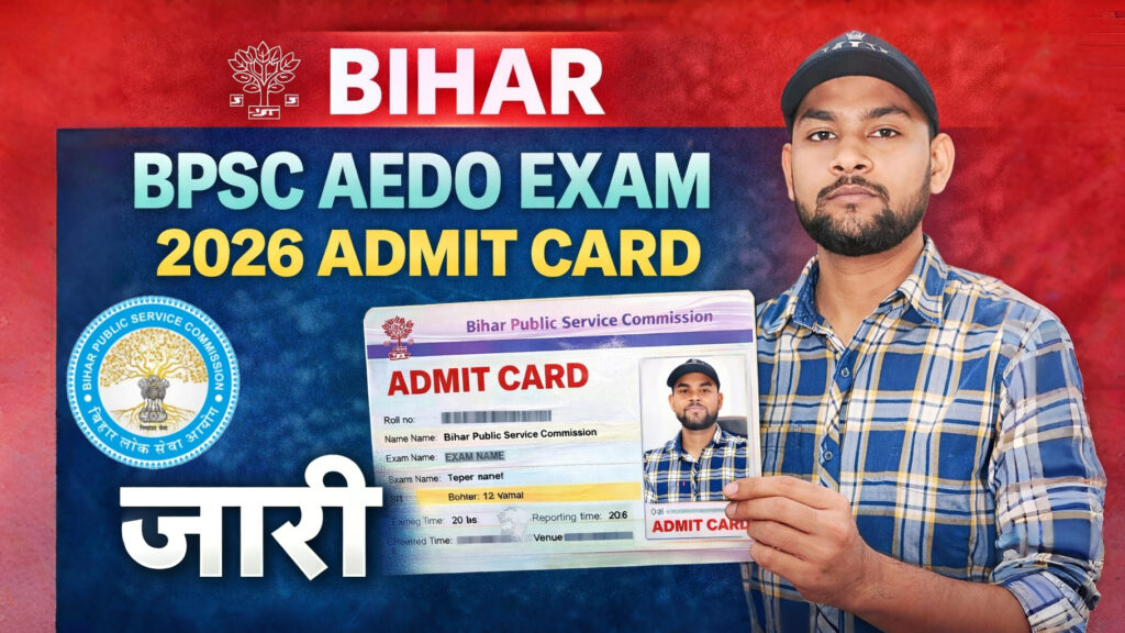 Bihar BPSC AEDO Exam 2026 Admit Card जारी Bihar BPSC AEDO Exam 2026 Admit Card जारी