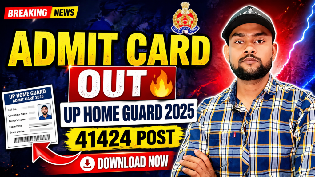 UP Police Home Guard Recruitment 2025 – Admit Card Download 
