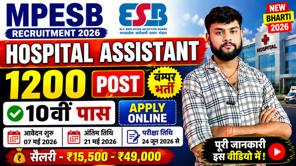 MPESB MP Hospital Assistant Recruitment 2026