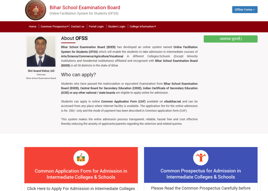 Bihar Board 11th Admission 2026 Start 🔥 Apply Online Full Process (OFSS) image 1