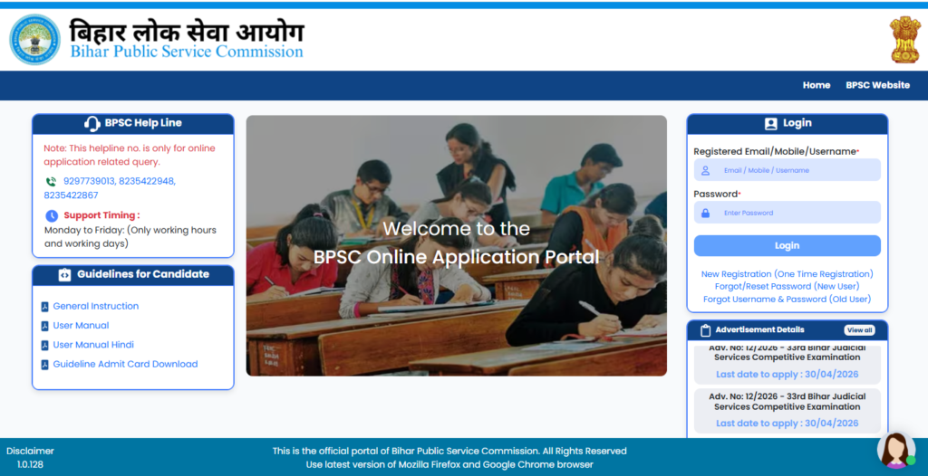 Bihar BPSC AEDO Exam 2026 Admit Card जारी image