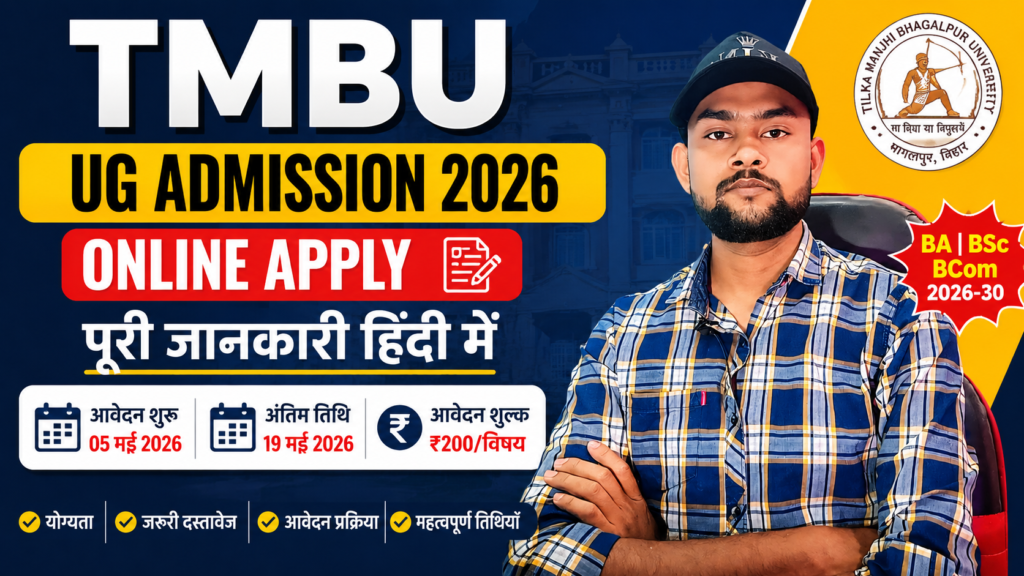 TMBU UG Admission 2026 Online Apply