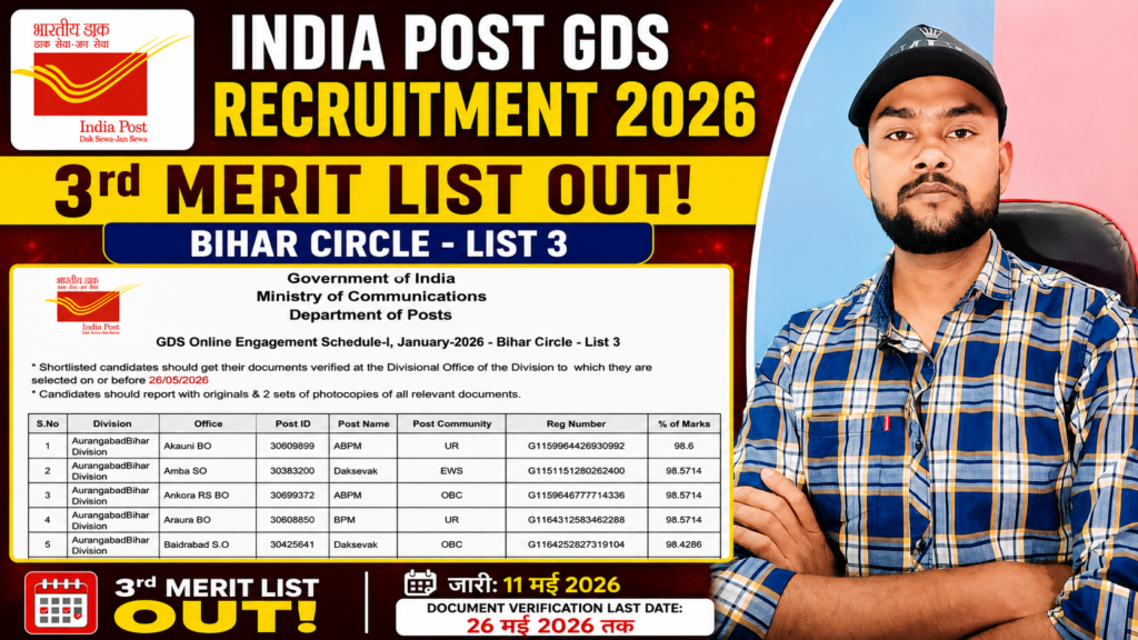 india post gds 3rd merit list 2026, india post gds 3rd merit list 2026 pdf, india post gds 3rd merit list 2026 kaise dekhe, india post gds 3rd merit list 2026 pdf download, india post gds 3rd merit list kaise dekhen 2026, india post gds 3rd merit list 2025, india post gds 3rd merit list 2026 kaise download kare, india post gds 3rd merit list, india post gds merit list pdf 2026, india post gds 3rd merit list date, india post gds 3rd merit list 2025 kaise dekhe, india post gds third merit list cut off 2026