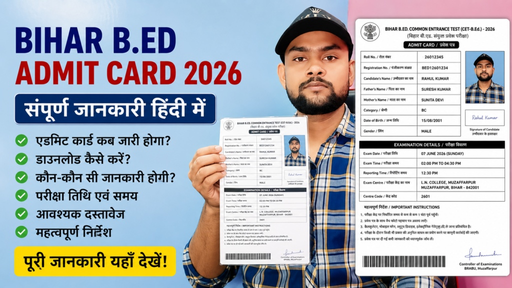 Bihar B.Ed Admit Card 2026 ChatGPT Image May 31 2026 07 49 13 AM