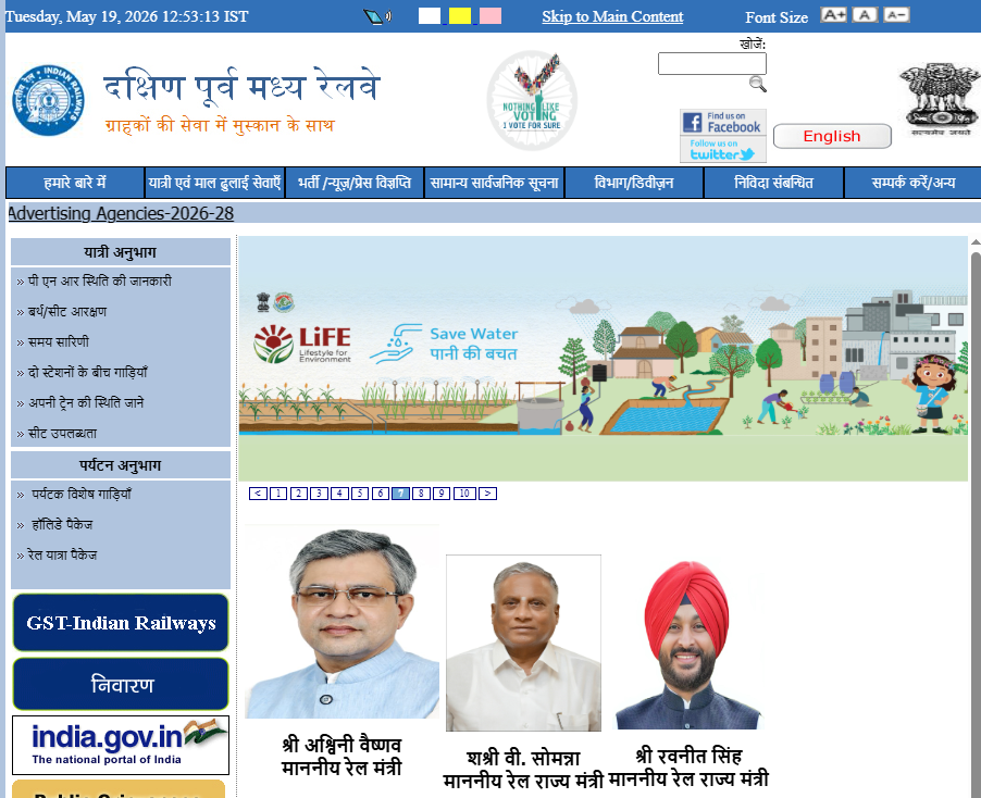 Railway SECR Nagpur Apprentices Recruitment 2026 image 25