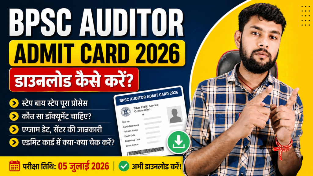 BPSC Auditor Admit Card 2026