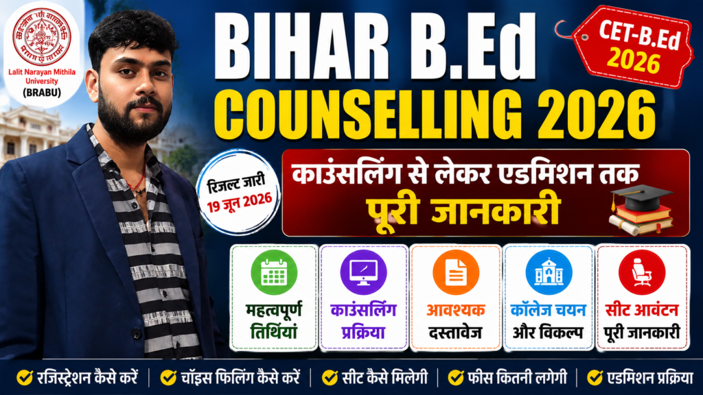 Bihar B.Ed Counselling 2026 Bihar B.Ed Counselling 2026