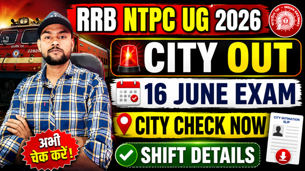 RRB NTPC Under Graduate (UG) City Intimation Slip 2026 rrb ntpc undergraduate city intimation 2026, rrb ntpc city intimation slip 2026, rrb ntpc graduate 2026 city intimation out 🔥, rrb ntpc ug city intimation slip, rrb ntpc ug city intimation 2026, rrb ntpc ug city intimation 2026 june, rrb ntpc ug 2026 city intimation, rrb ntpc ug city intimation 2026 kaise dekhe, rrb ntpc ug cbt 1 city intimation out 2026, rrb ntpc ug city intimation 2026 problem, rrb ntpc ug exam city intimation 2026, rrb ntpc ug 2026 city intimation out 🔥