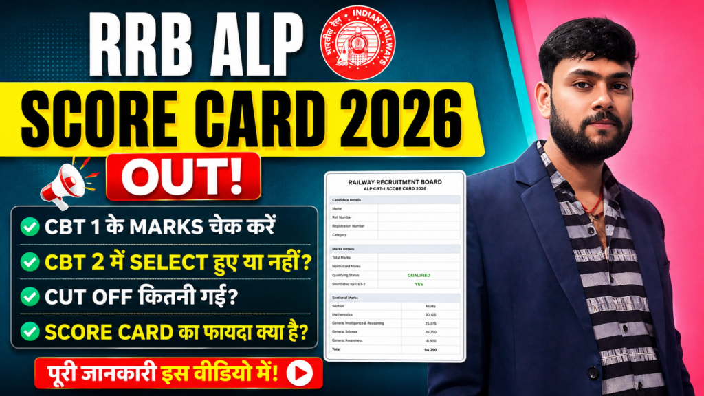 RRB ALP Score Card 2026 OUT RRB ALP Score Card 2026 OUT