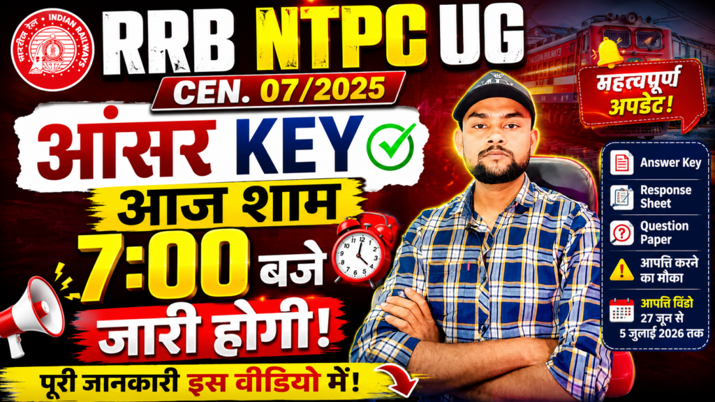 RRB NTPC UG Answer Key 2026