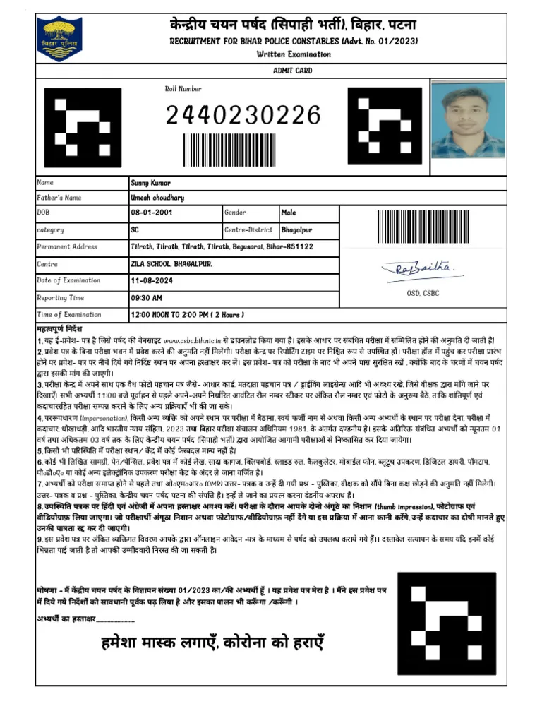Bihar Police Madhya Nishedh Admit Card 2026 image 15