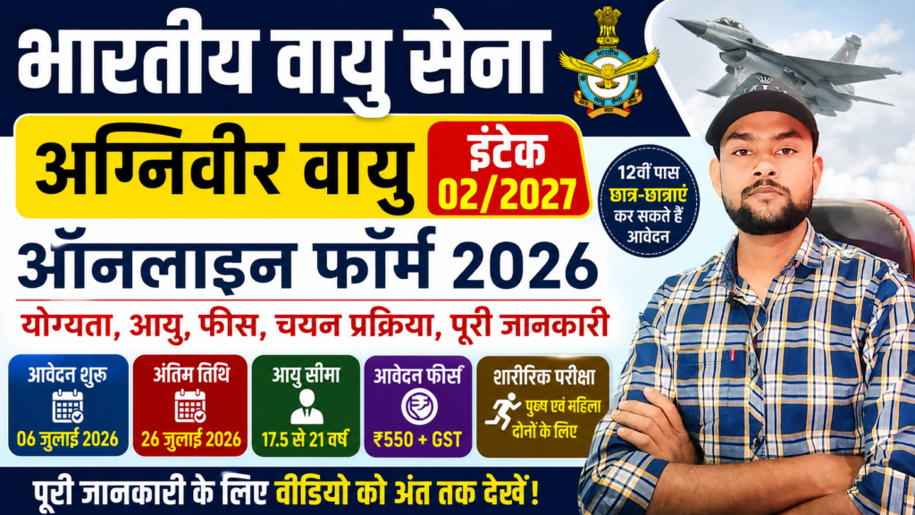 Air Force Agniveer Vayu 02/2027 Recruitment 2026: 12th Pass Apply Online Air Force Agniveer Vayu 022027 Recruitment 2026 12th Pass Apply Online