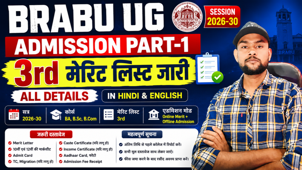 BRABU UG Admission 2026-30 3rd Merit List Released BRABU UG Admission Part 1 Session 2026 30 3rd Merit List Released