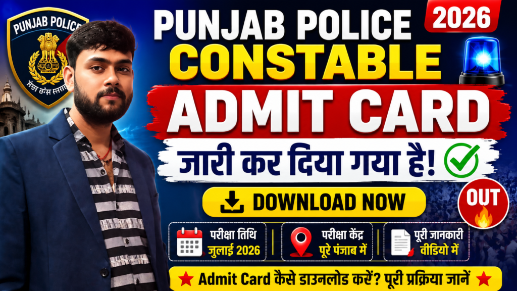 Punjab Police Constable Admit Card 2026 punjab police constable admit card 2026, punjab police constable admit card 2026 out, punjab police constable admit card 2026
132, admit card punjab police constable 2026, punjab police constable admit card, how to download punjab police constable admit card 2026, punjab police constable admit card out, download punjab police constable admit card 2023, punjab police admit card 2026, download punjab police constable admit card, punjab police admit card 2026 problem, punjab constable 2026 admit card
