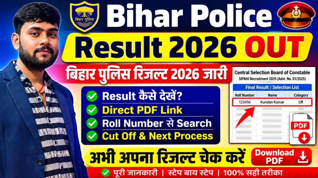 Bihar Police Result 2026 OUT 