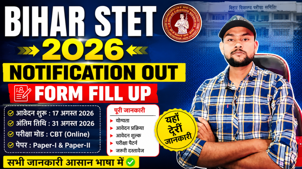 Bihar STET 2026