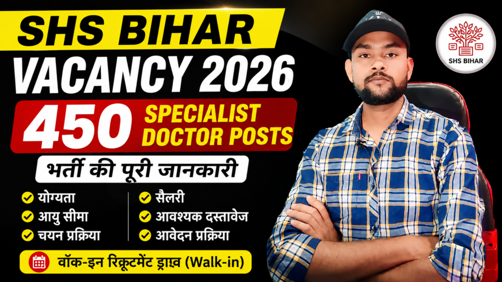 SHS Bihar Vacancy 2026 450 Specialist Doctor