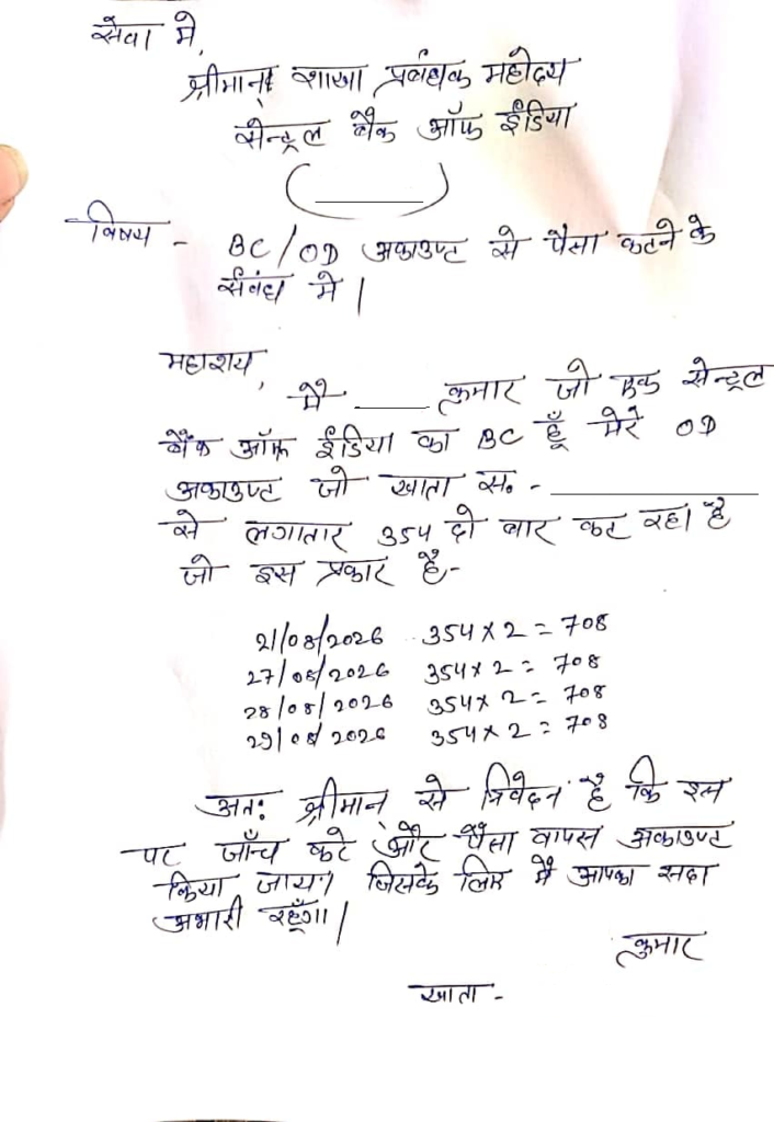 Central Bank of India Customer Care Number
