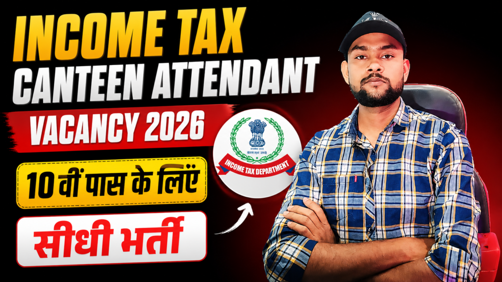 Income Tax Canteen Attendant Vacancy 2026: 10वीं पास के लिए सीधी भर्ती image 7