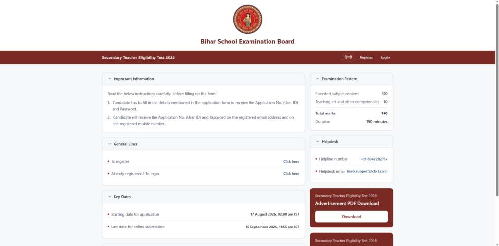 Bihar STET Online Form Last Date Extended 2026 image 4