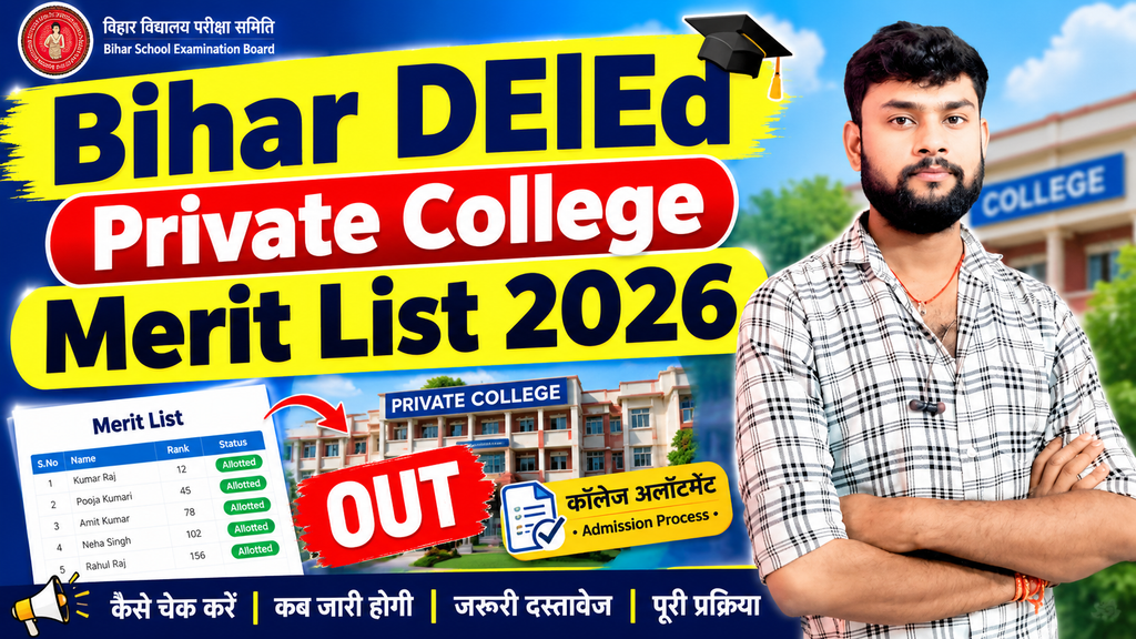 Bihar DElEd Private College Merit List 2026