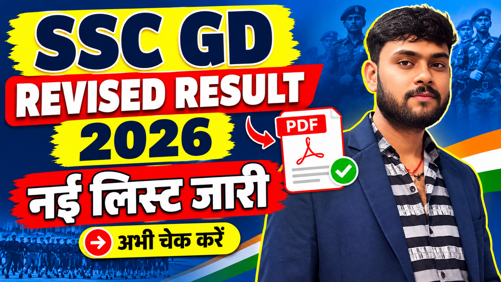 SSC GD Revised Result 2026 Announcement